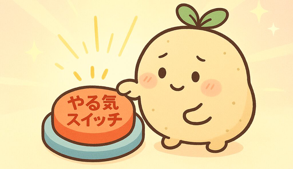 数秘1 × BDCF-Q やる気が出ないときの立て直し術
