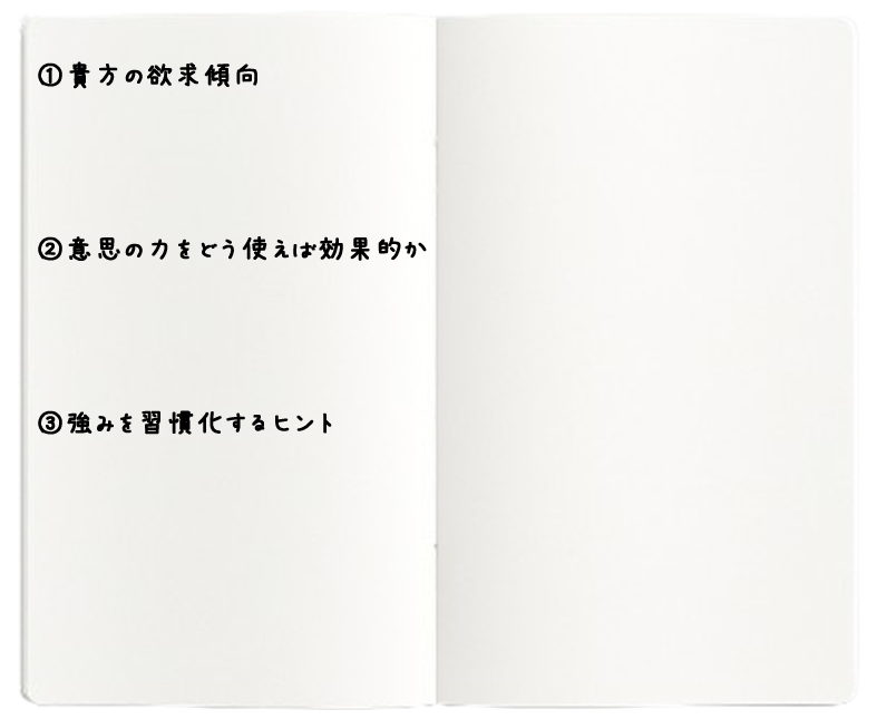 ステップ3:あなただけの「成功の法則」を手に入れよう!