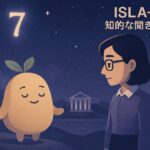 【数秘7 × ISLA-Q診断】入門ガイド：知的な聞き上手｜Potenoteであなたの本質を発見