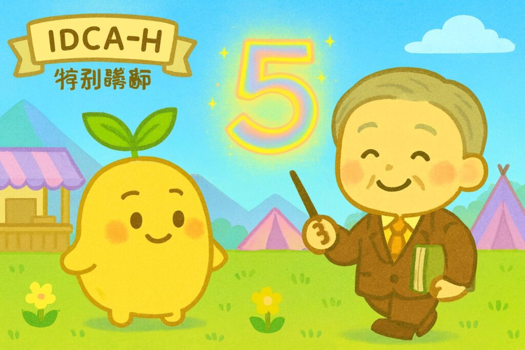 【数秘5 × IDCA-H 特別講師】の性格・強み・才能の活かし方を徹底解説｜その完璧な実演、人前のプレッシャーと葛藤していませんか？