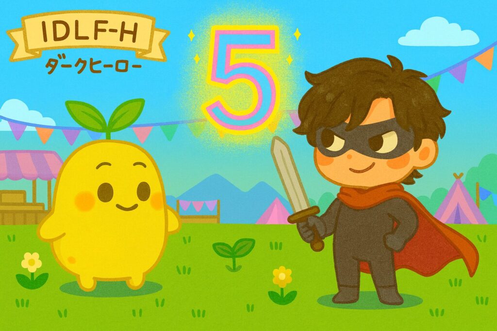 【数秘5 × IDLF-H ダークヒーロー】の性格・強み・才能の活かし方を徹底解説｜そのこだわり、誰にも認められないと恐れていませんか？