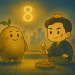 【数秘8 × IRLF-Q 棋士】の性格・強み・才能の活かし方を徹底解説｜その驚異的な集中力、完璧な「一手」を見つけるためにありませんか？