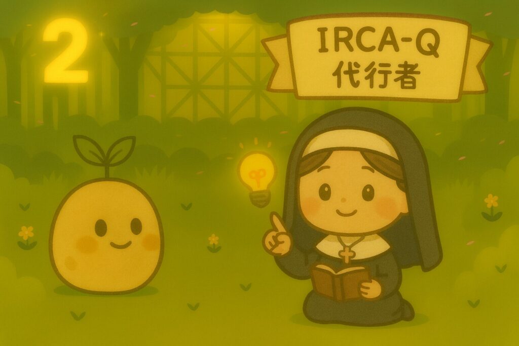 【数秘2 × IRCA-Q 代行者】の性格・強み・才能の活かし方を徹底解説｜その完璧な「仕組み」の裏にある「対立したくない」優しさに気づいていますか？