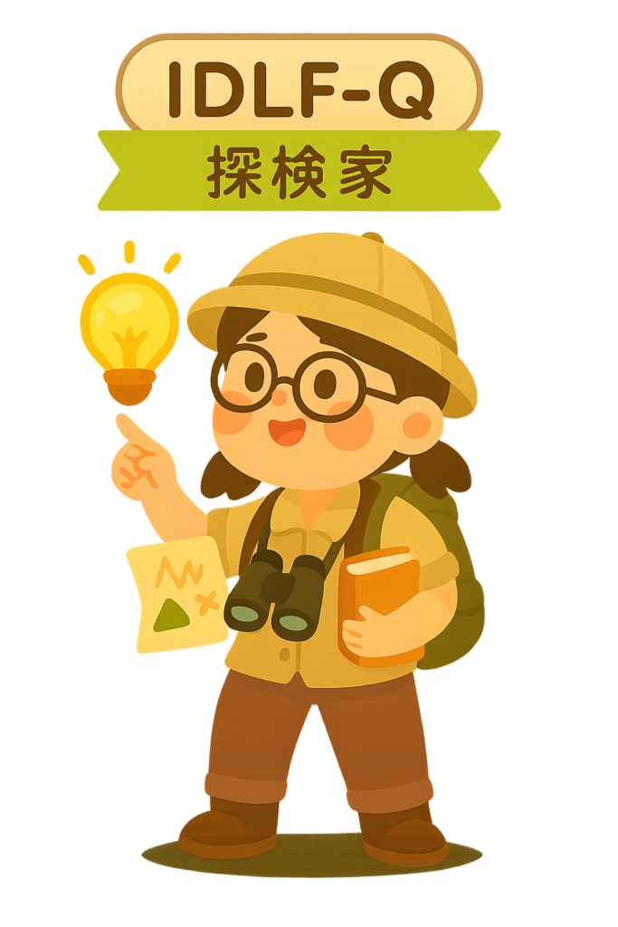 探検家