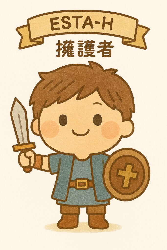 擁護者