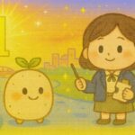 【数秘1 × BRLA-H 補佐官】の性格・強み・才能の活かし方を徹底解説｜その完璧な実務能力が、リーダーのビジョンと組織の調和を現実にする