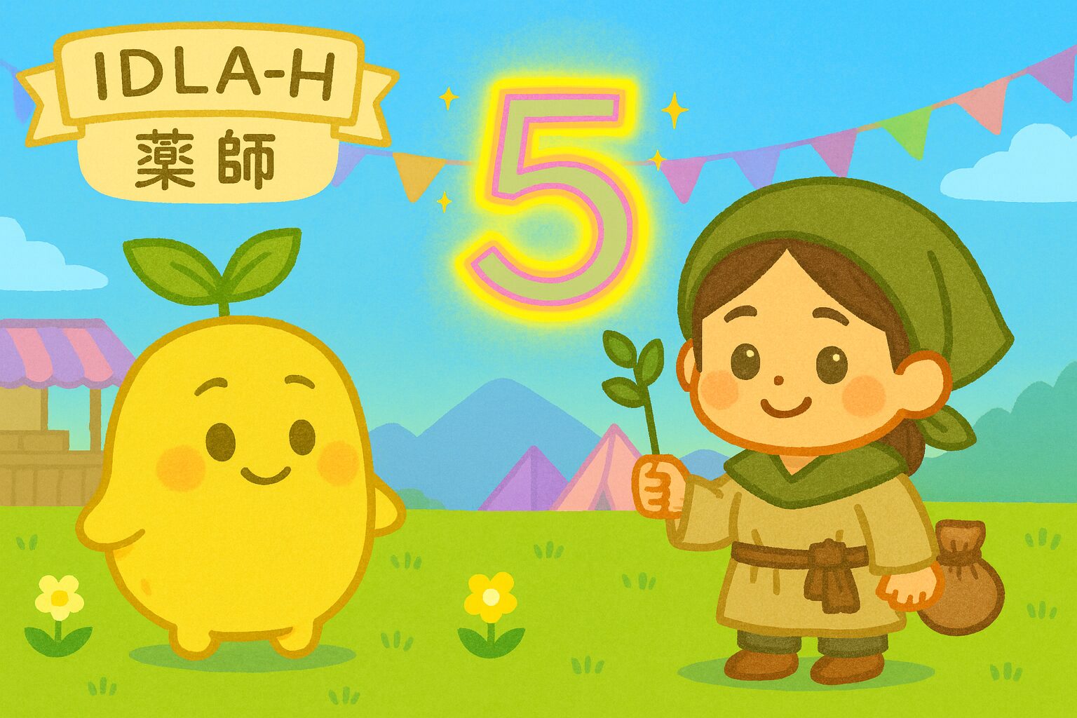 【数秘5 × IDLA-H 薬師】の性格・強み・才能の活かし方を徹底解説｜手伝いたいけど、自分のペースを乱されたくないと葛藤していませんか？